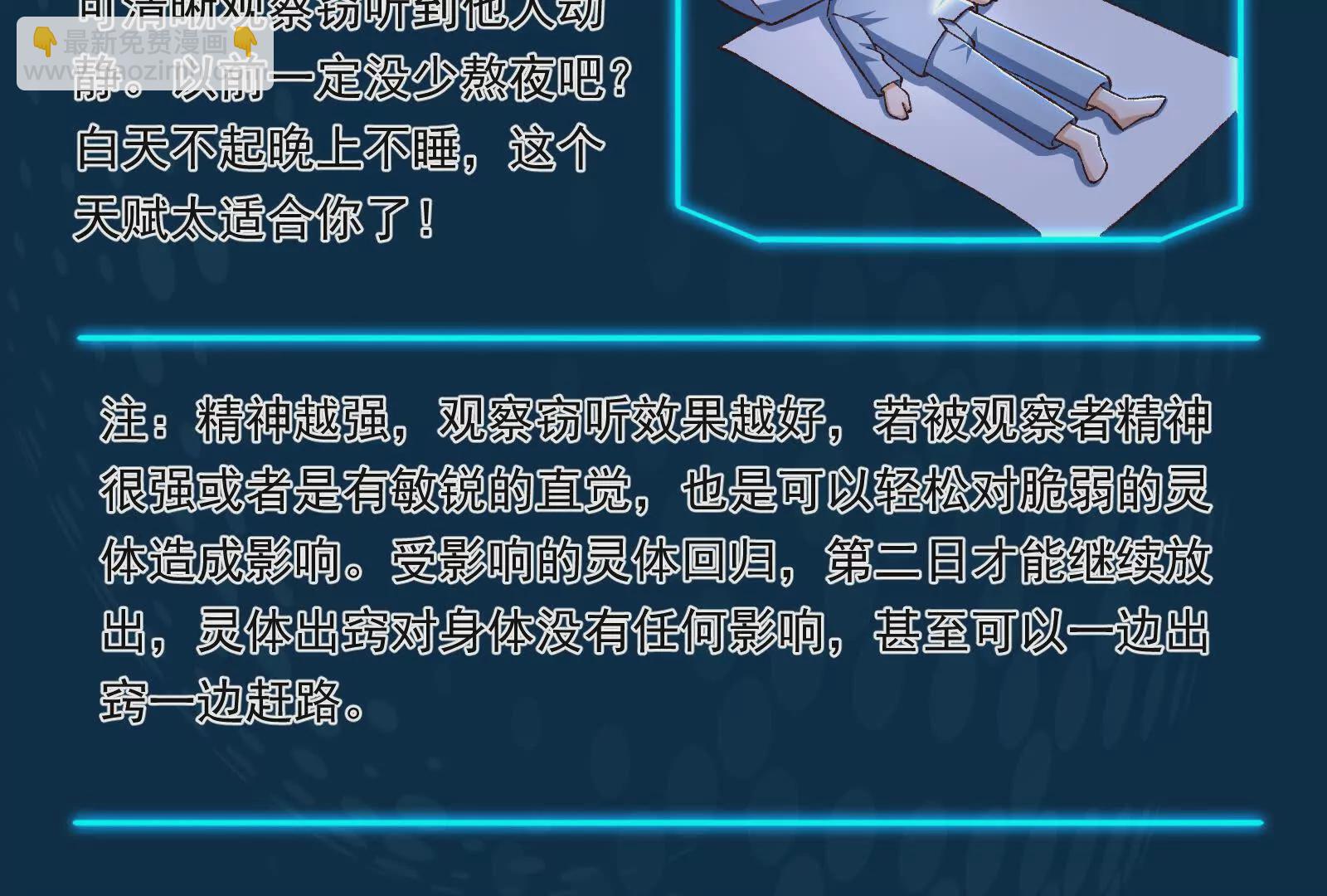 古神遊戲 - 第126話 天賦！開始偵查吧(3/3) - 6